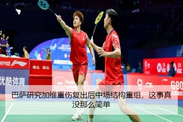 ba-sa-yan-jiu-jia-wei-zhong-shang-fu-chu-hou-zhong-chang-jie-gou-chong-zu-zhe-shi-zhen-mei-na-me-jian-dan-2-535.jpg